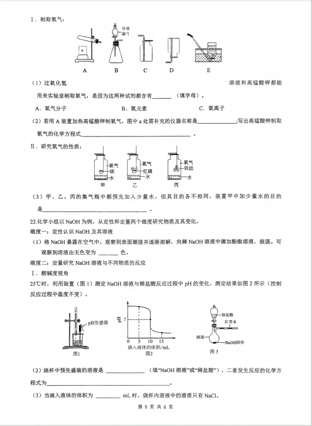 2026年3月成章初三月考化学试卷分析 第6张 2026年3月成章初三月考化学试卷分析 第6张