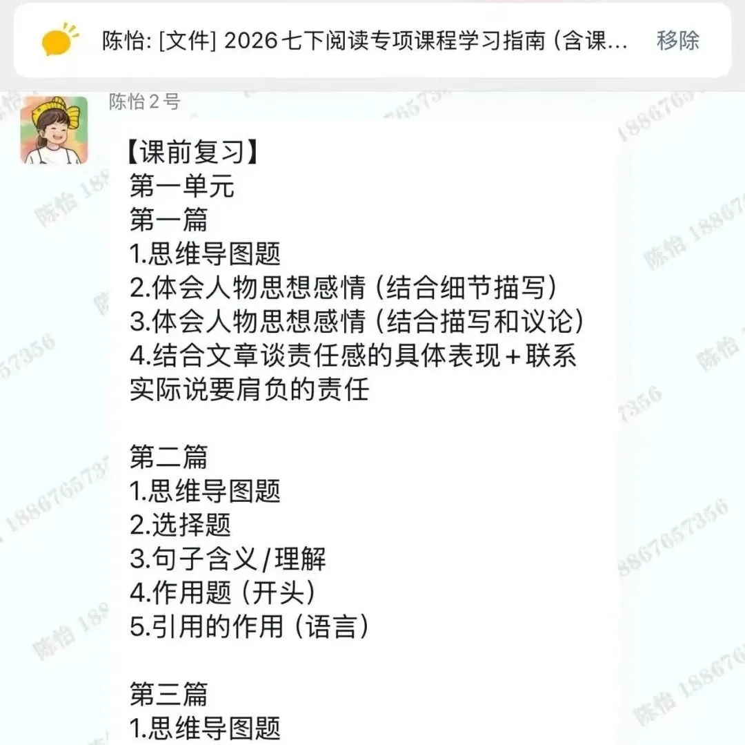 【七下阅读专项】以“中考真题考点定位”革新课前复习模式! 第4张 【七下阅读专项】以“中考真题考点定位”革新课前复习模式! 第4张