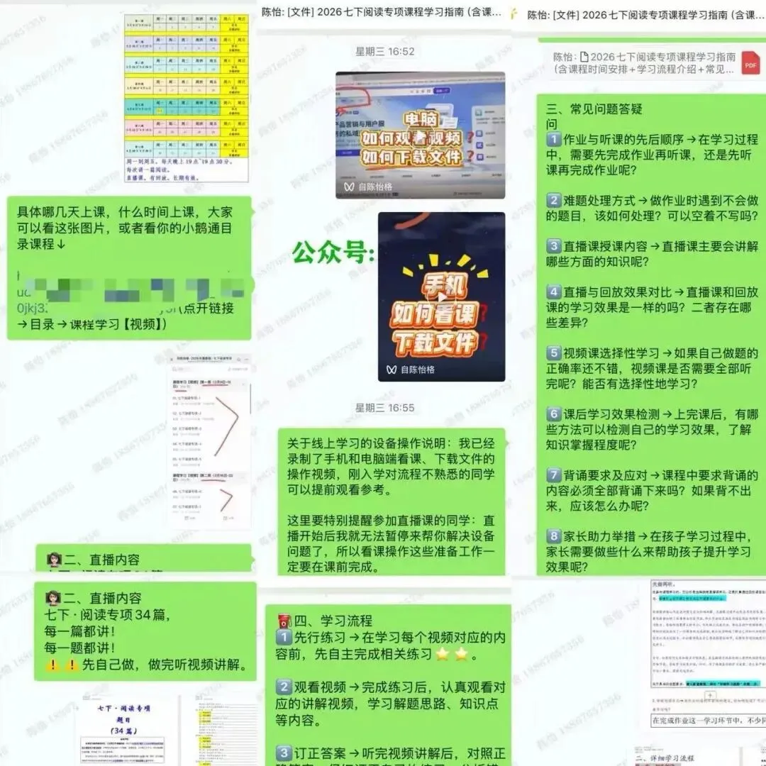 【七下阅读专项】以“中考真题考点定位”革新课前复习模式! 第7张 【七下阅读专项】以“中考真题考点定位”革新课前复习模式! 第7张