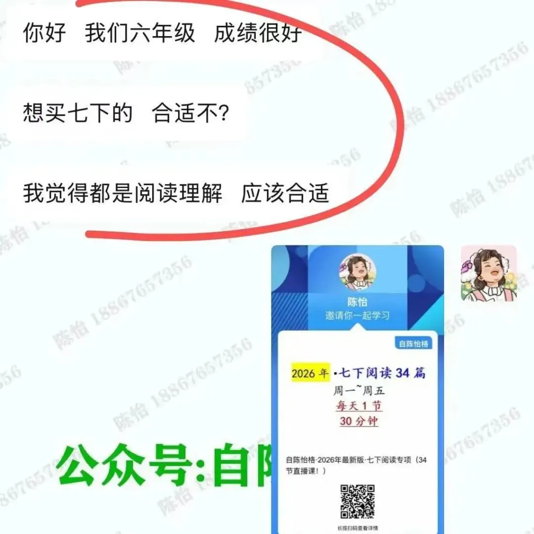 【七下阅读专项】以“中考真题考点定位”革新课前复习模式! 第8张 【七下阅读专项】以“中考真题考点定位”革新课前复习模式! 第8张