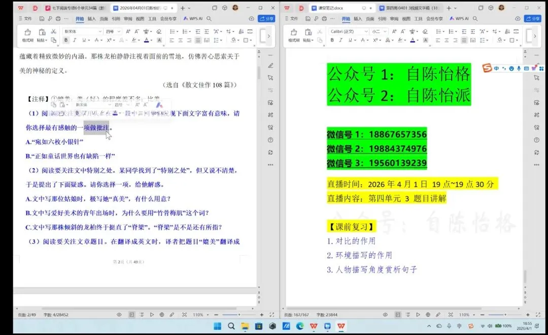 【七下阅读专项】以“中考真题考点定位”革新课前复习模式! 第10张 【七下阅读专项】以“中考真题考点定位”革新课前复习模式! 第10张