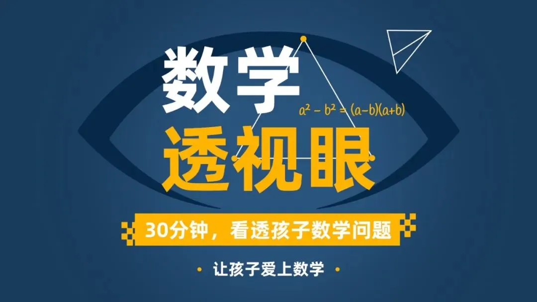 2026年福田初三一模数学试卷全解析!翼德|数学透视眼 第2张