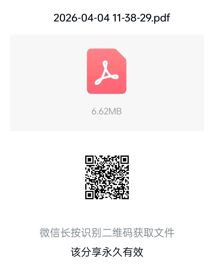 2026河南省中考历史优质模拟试卷6 第1张