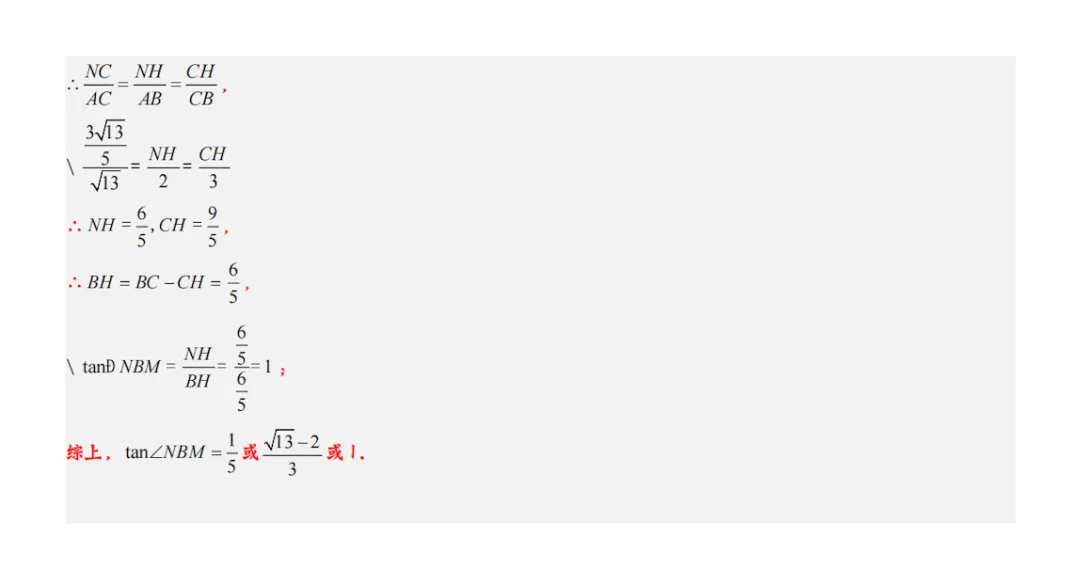 2026年福田初三一模数学试卷全解析!翼德|数学透视眼 第25张