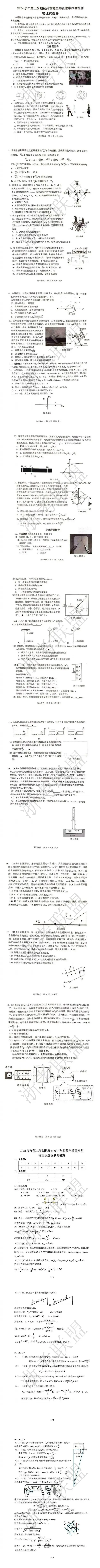 2025浙江二模试卷与答案汇总! 第10张