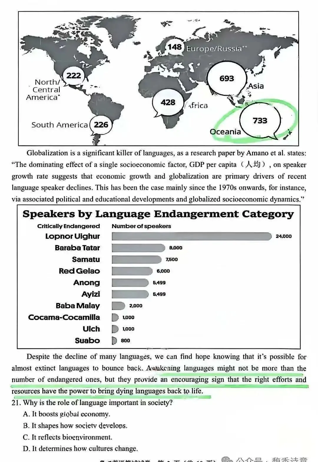 【2026届贵州省适应性考试真题】贵州高三年级物化生史地政模考考试|贵阳市数学语文英语全科及答案 第20张 【2026届贵州省适应性考试真题】贵州高三年级物化生史地政模考考试|贵阳市数学语文英语全科及答案 第20张