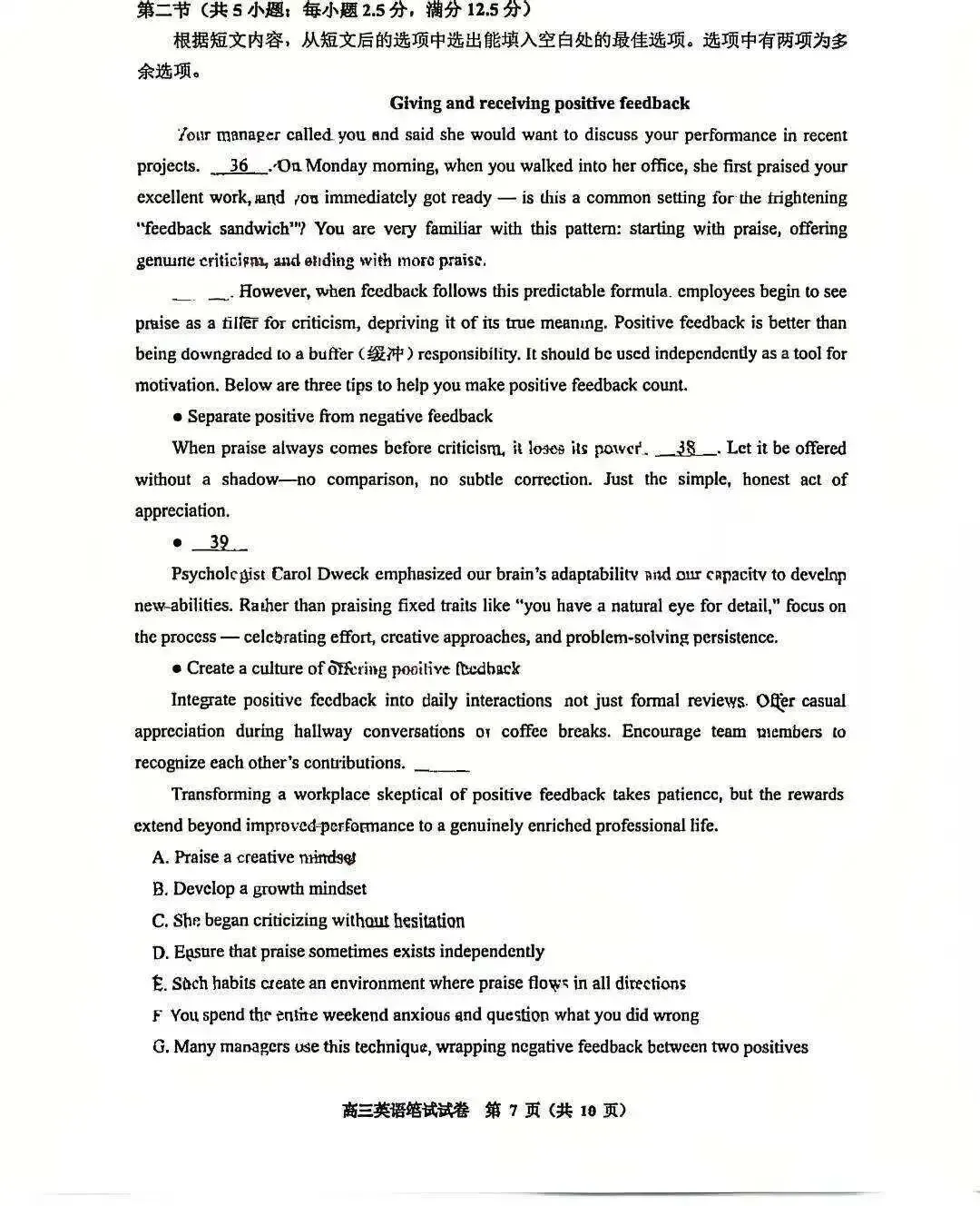 【2026届贵州省适应性考试真题】贵州高三年级物化生史地政模考考试|贵阳市数学语文英语全科及答案 第24张 【2026届贵州省适应性考试真题】贵州高三年级物化生史地政模考考试|贵阳市数学语文英语全科及答案 第24张