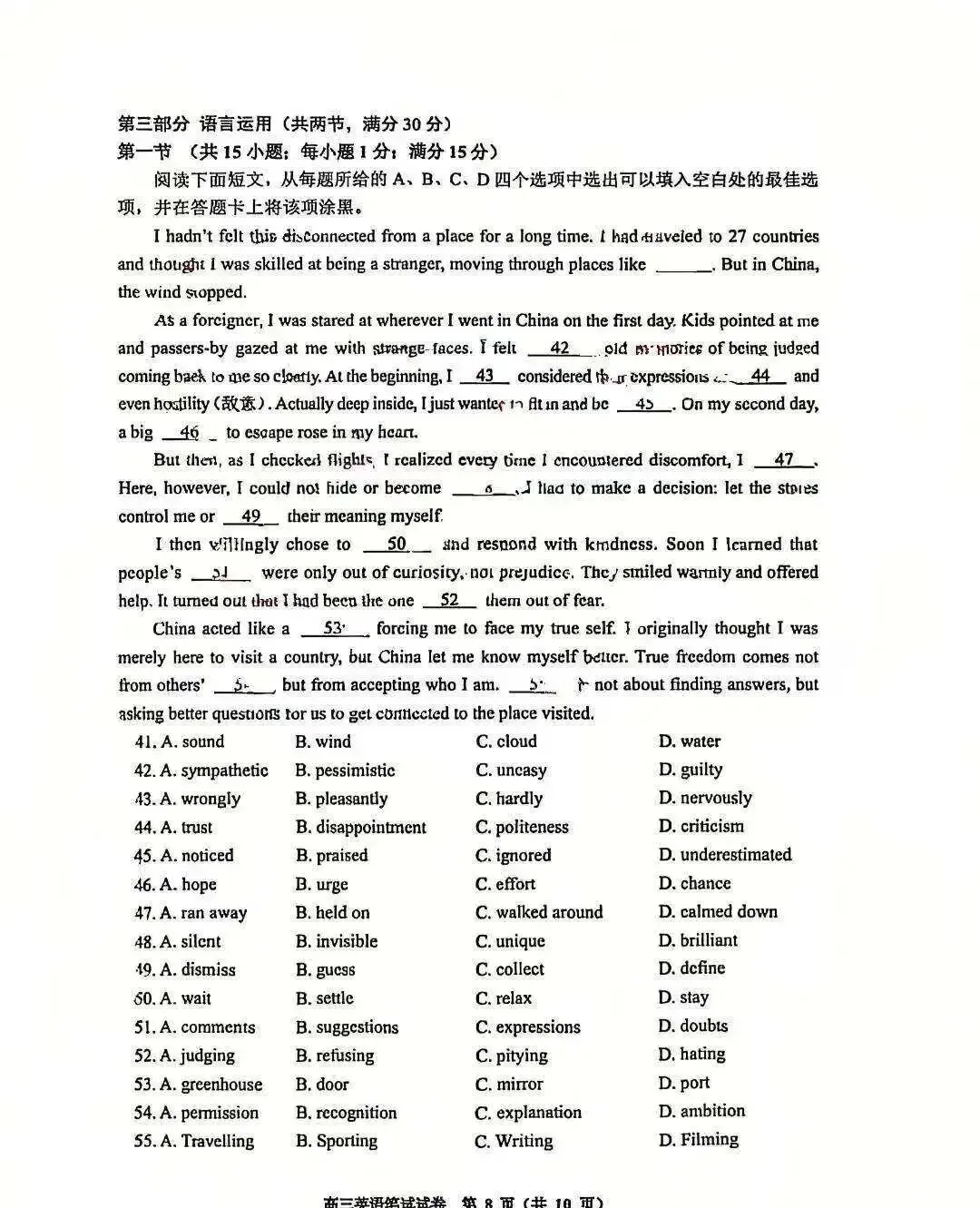 【2026届贵州省适应性考试真题】贵州高三年级物化生史地政模考考试|贵阳市数学语文英语全科及答案 第25张 【2026届贵州省适应性考试真题】贵州高三年级物化生史地政模考考试|贵阳市数学语文英语全科及答案 第25张