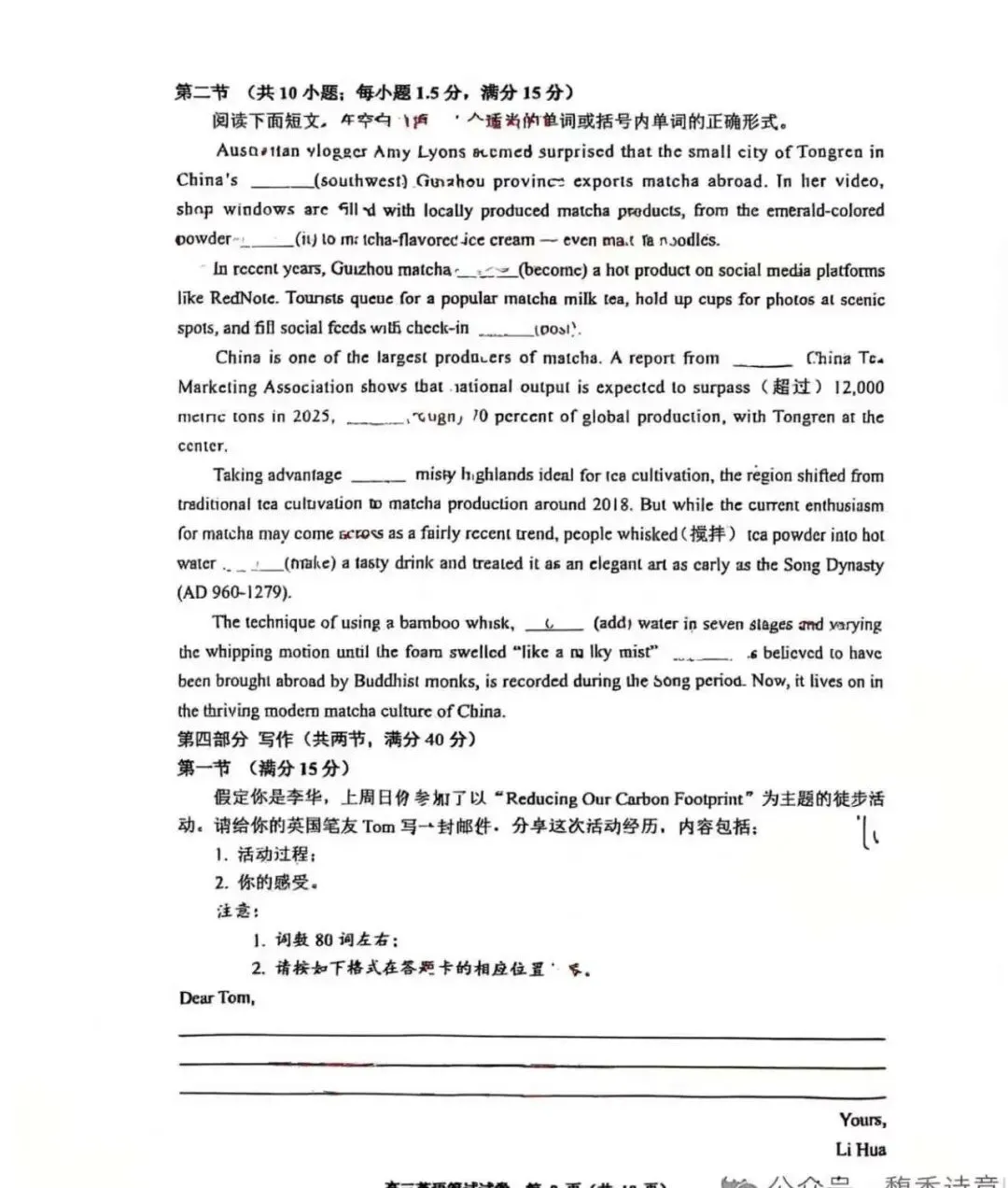 【2026届贵州省适应性考试真题】贵州高三年级物化生史地政模考考试|贵阳市数学语文英语全科及答案 第26张 【2026届贵州省适应性考试真题】贵州高三年级物化生史地政模考考试|贵阳市数学语文英语全科及答案 第26张