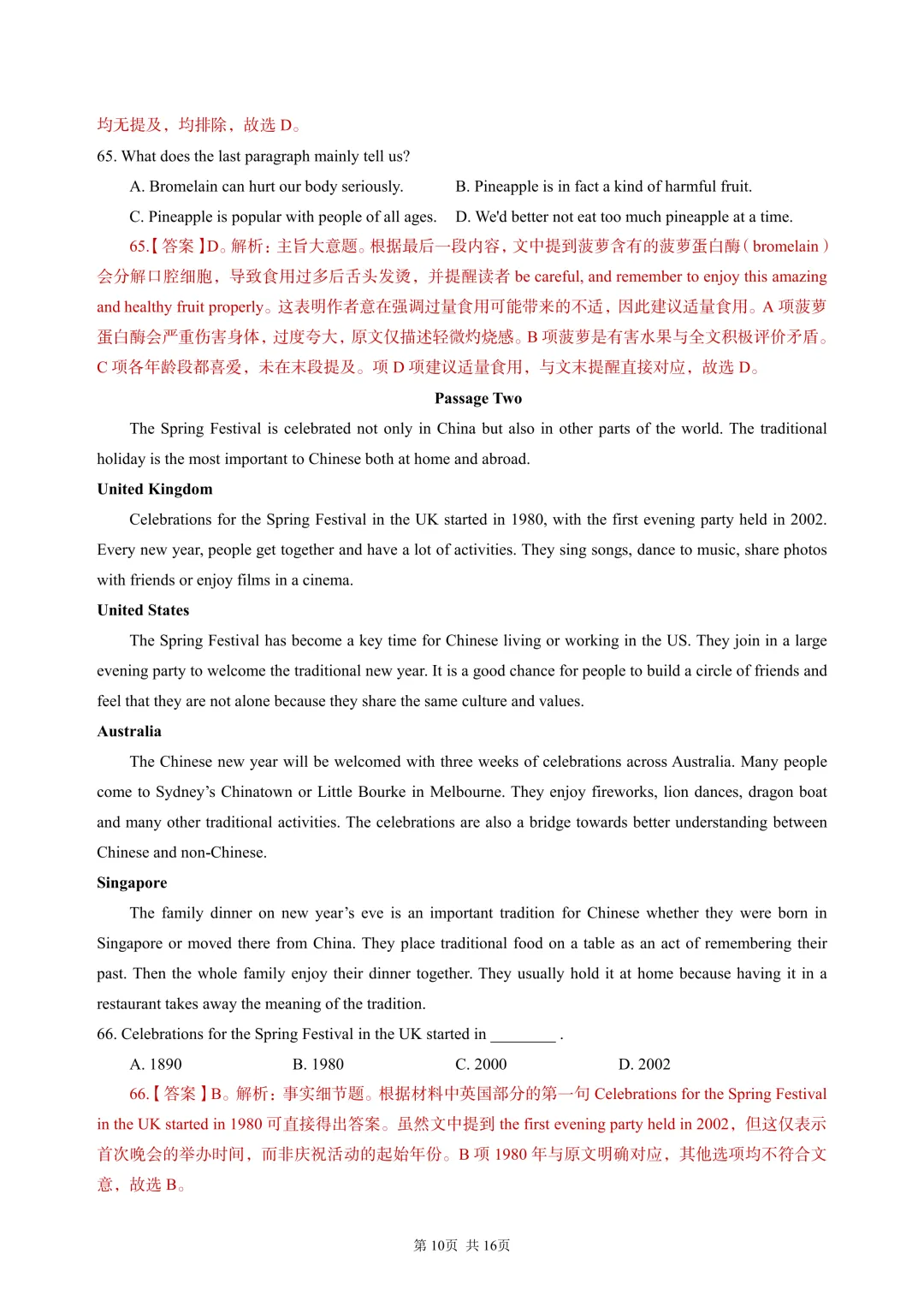 2025陕西专升本英语真题答案 第11张