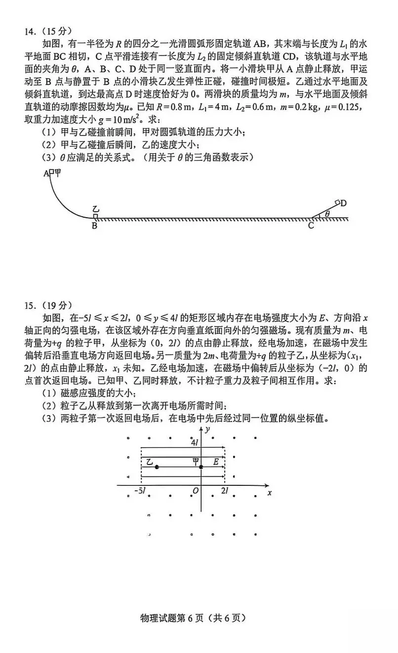 【2026届贵州省适应性考试真题】贵州高三年级物化生史地政模考考试|贵阳市数学语文英语全科及答案 第33张 【2026届贵州省适应性考试真题】贵州高三年级物化生史地政模考考试|贵阳市数学语文英语全科及答案 第33张