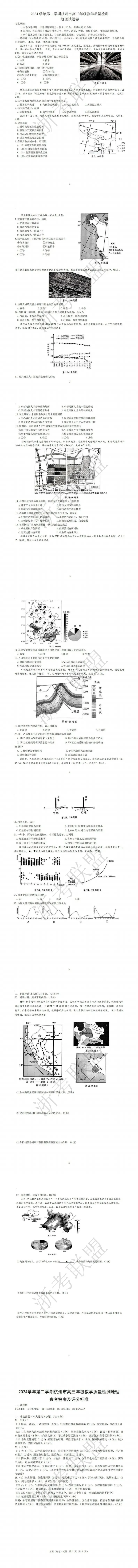 2025浙江二模试卷与答案汇总! 第15张