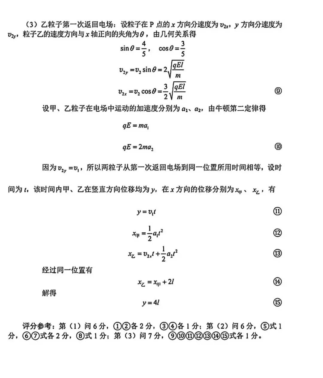 【2026届贵州省适应性考试真题】贵州高三年级物化生史地政模考考试|贵阳市数学语文英语全科及答案 第37张 【2026届贵州省适应性考试真题】贵州高三年级物化生史地政模考考试|贵阳市数学语文英语全科及答案 第37张