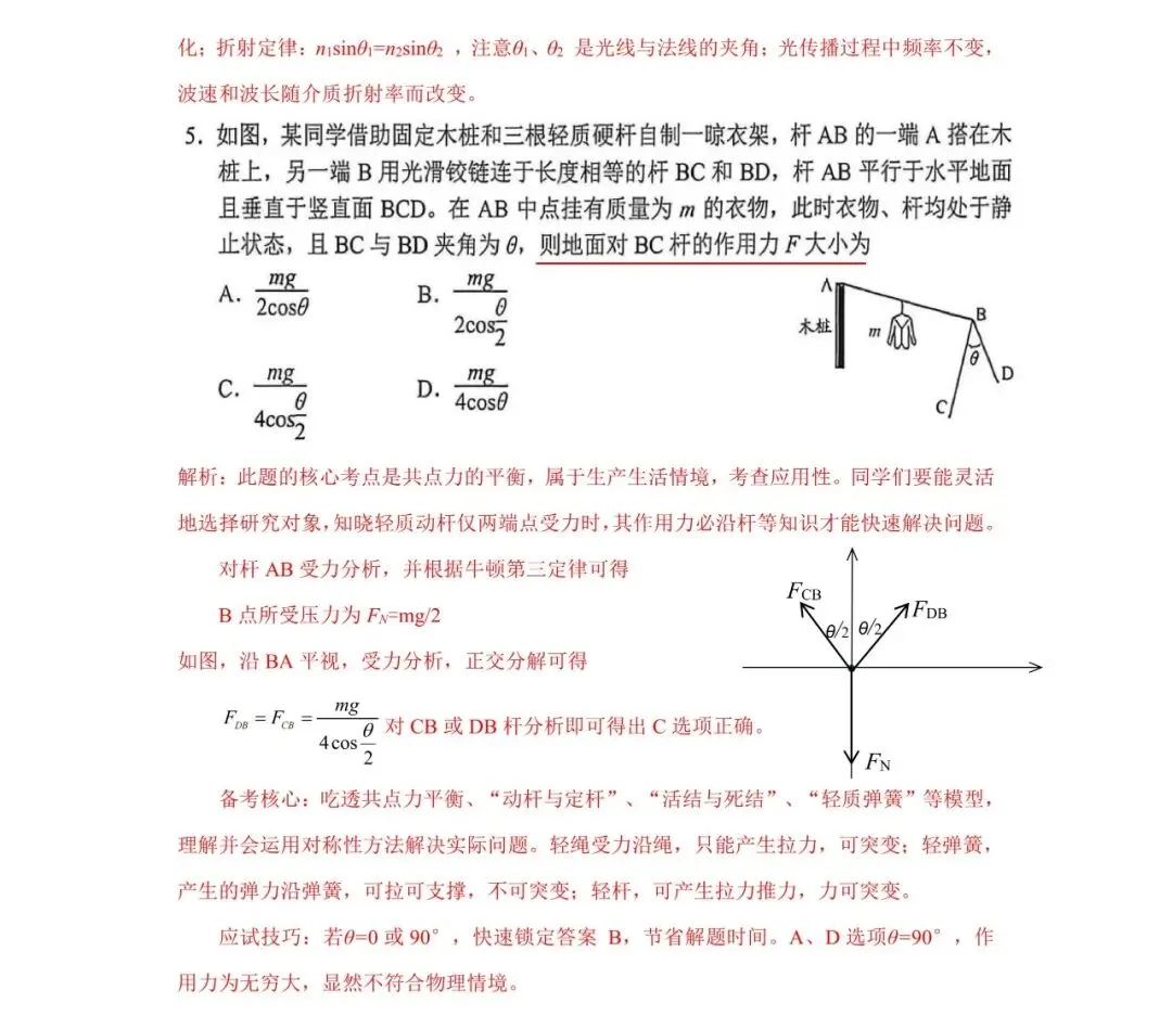 【2026届贵州省适应性考试真题】贵州高三年级物化生史地政模考考试|贵阳市数学语文英语全科及答案 第41张 【2026届贵州省适应性考试真题】贵州高三年级物化生史地政模考考试|贵阳市数学语文英语全科及答案 第41张