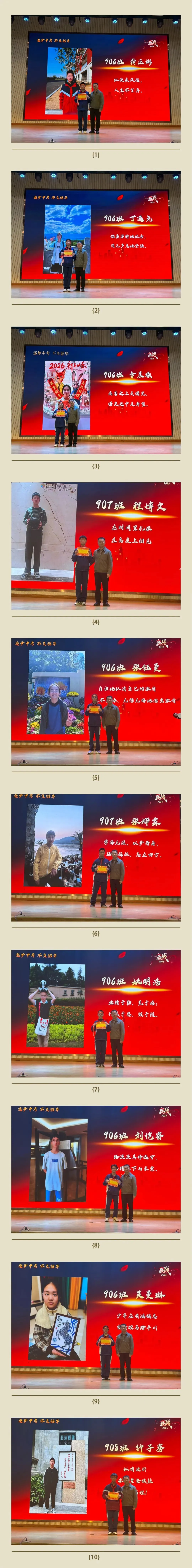 逐梦中考,不负韶华;表彰奋进,誓创辉煌——武汉市东西湖初级中学九年级表彰大会 第5张 逐梦中考,不负韶华;表彰奋进,誓创辉煌——武汉市东西湖初级中学九年级表彰大会 第5张