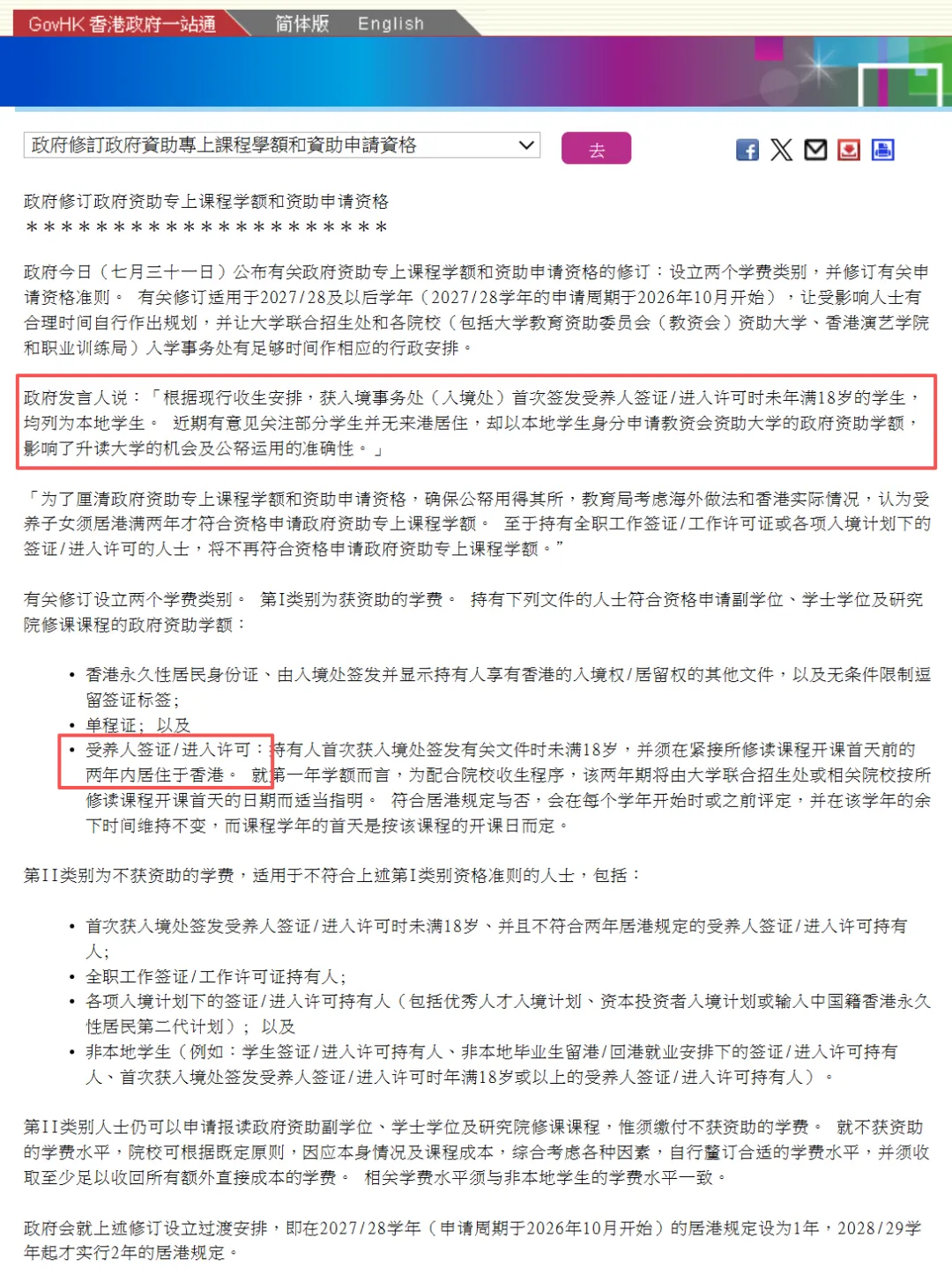 孩子偏科、惧怕中考?41岁妈妈选择进修移民、带他换香港赛道. 第2张