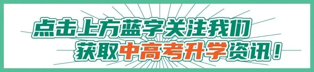 即将开考!厦门体育中考注意事项考前速看!!! 第1张