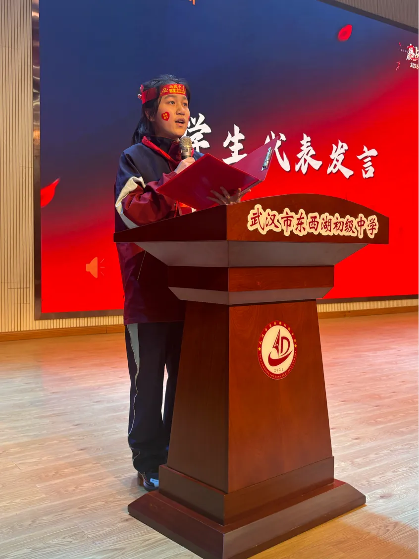 逐梦中考,不负韶华;表彰奋进,誓创辉煌——武汉市东西湖初级中学九年级表彰大会 第10张 逐梦中考,不负韶华;表彰奋进,誓创辉煌——武汉市东西湖初级中学九年级表彰大会 第10张
