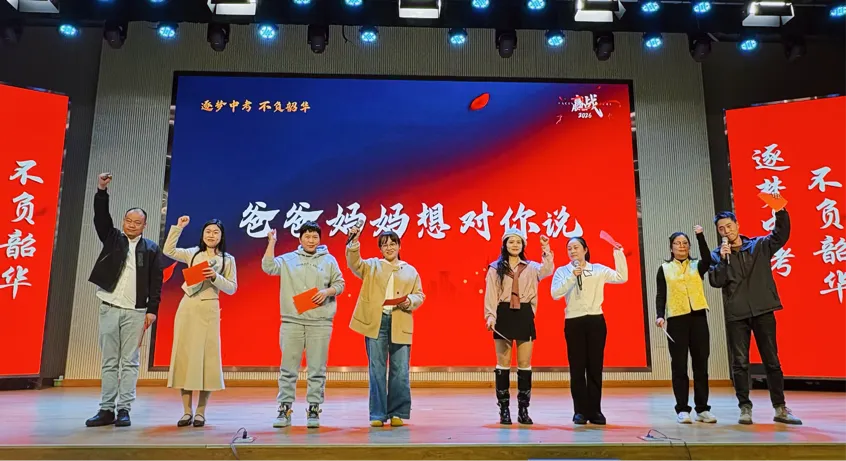 逐梦中考,不负韶华;表彰奋进,誓创辉煌——武汉市东西湖初级中学九年级表彰大会 第11张 逐梦中考,不负韶华;表彰奋进,誓创辉煌——武汉市东西湖初级中学九年级表彰大会 第11张