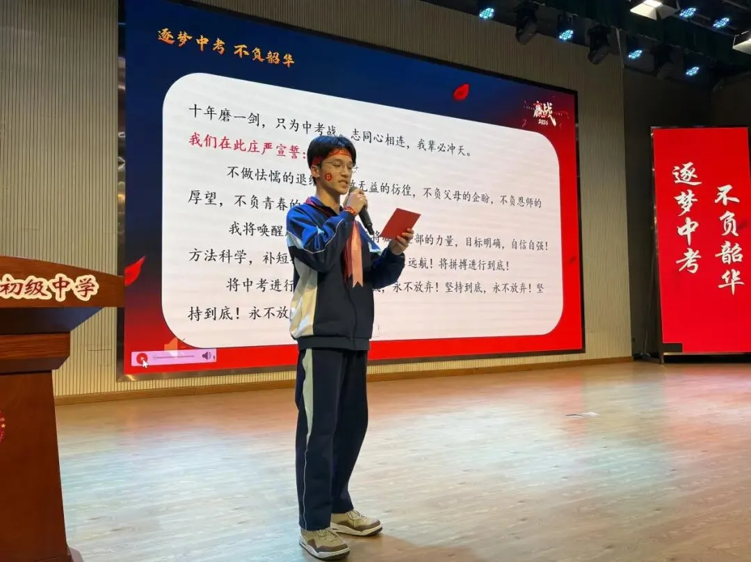 逐梦中考,不负韶华;表彰奋进,誓创辉煌——武汉市东西湖初级中学九年级表彰大会 第15张 逐梦中考,不负韶华;表彰奋进,誓创辉煌——武汉市东西湖初级中学九年级表彰大会 第15张