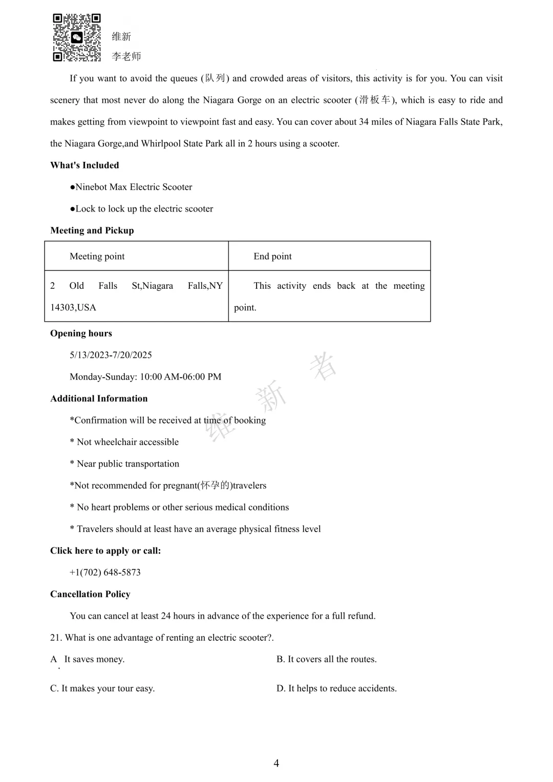 湖南省长沙市雅礼中学2025学年高三下期模拟考试(一)英语试题 第7张 湖南省长沙市雅礼中学2025学年高三下期模拟考试(一)英语试题 第7张