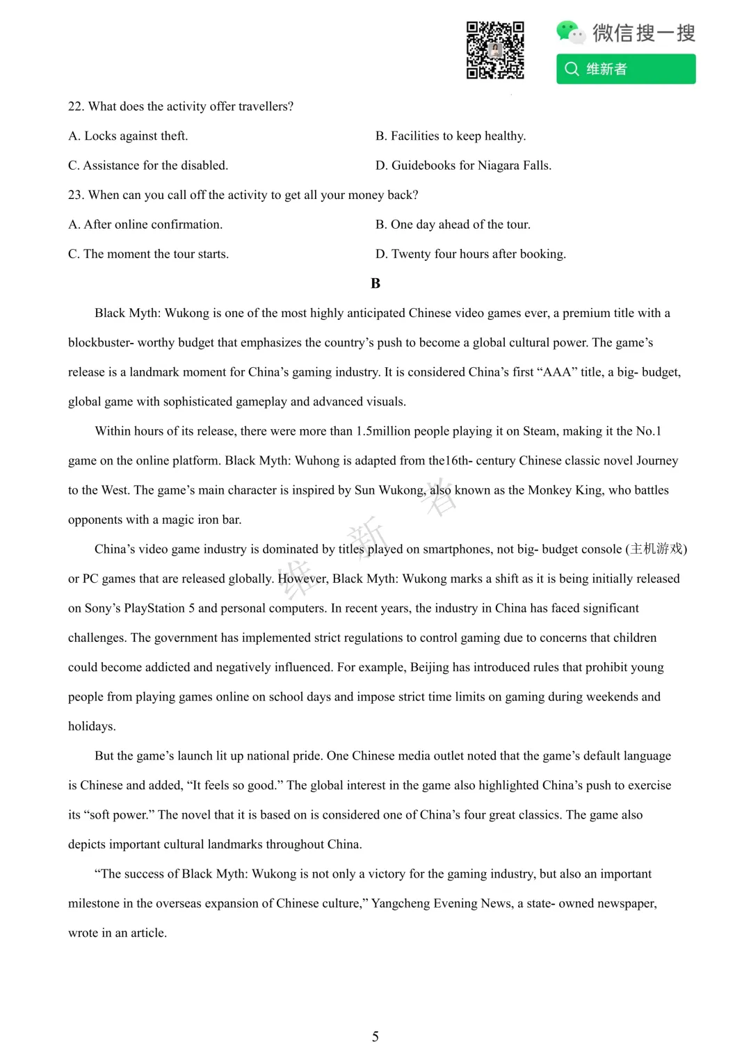 湖南省长沙市雅礼中学2025学年高三下期模拟考试(一)英语试题 第8张 湖南省长沙市雅礼中学2025学年高三下期模拟考试(一)英语试题 第8张