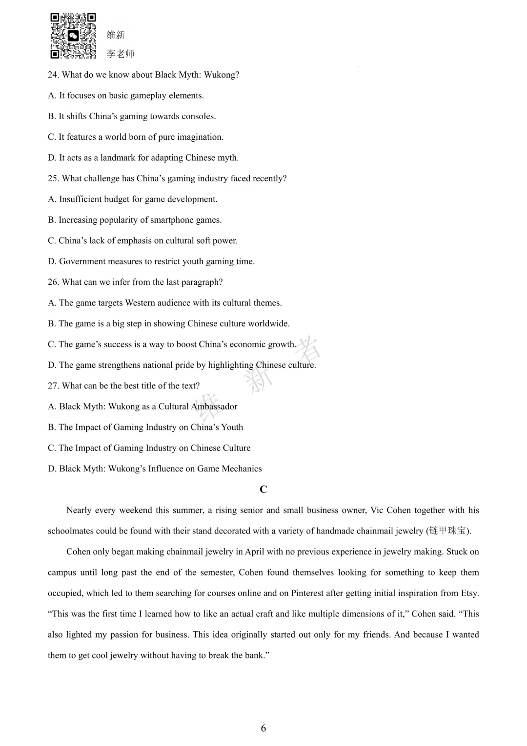 湖南省长沙市雅礼中学2025学年高三下期模拟考试(一)英语试题 第9张 湖南省长沙市雅礼中学2025学年高三下期模拟考试(一)英语试题 第9张