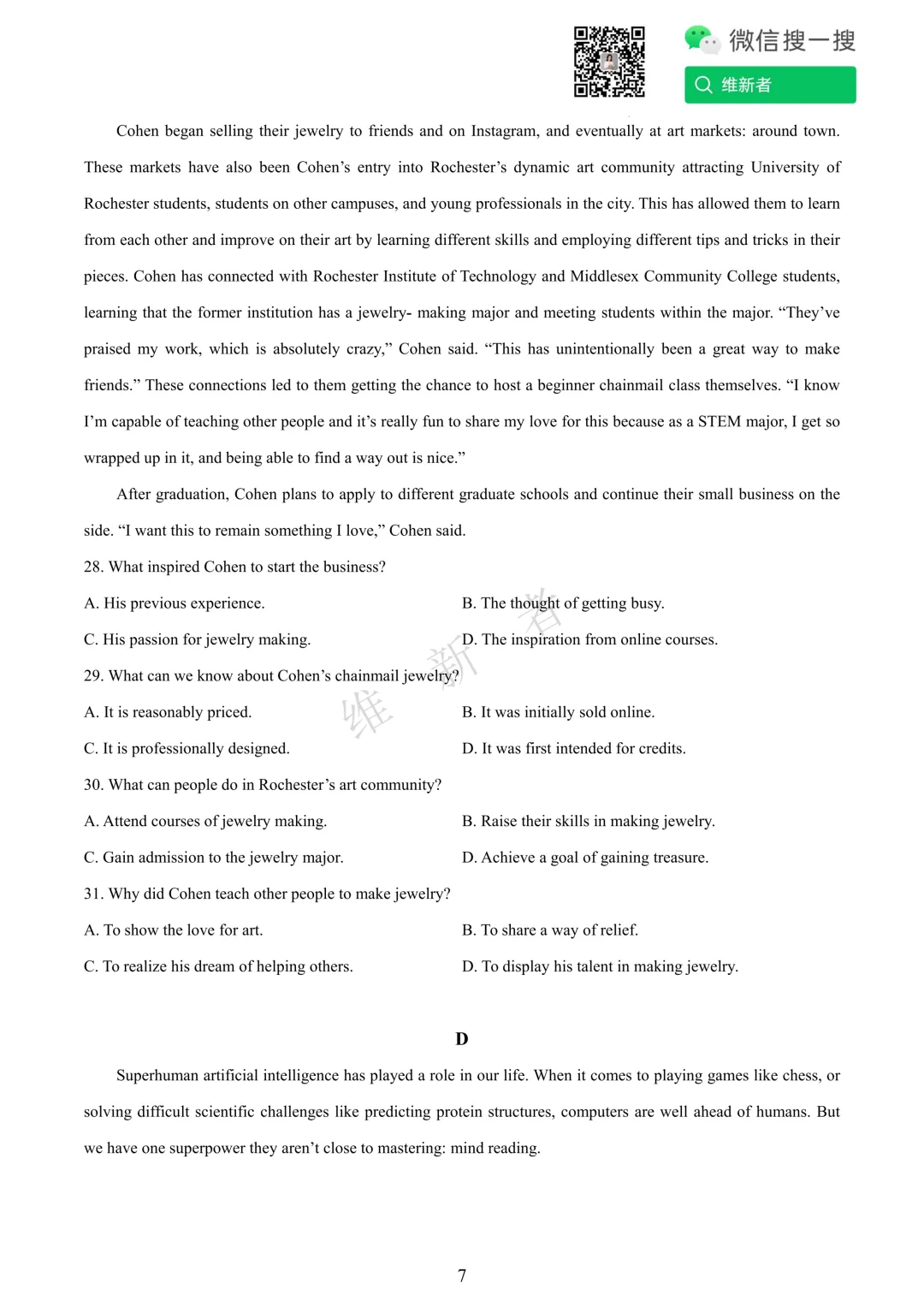 湖南省长沙市雅礼中学2025学年高三下期模拟考试(一)英语试题 第10张 湖南省长沙市雅礼中学2025学年高三下期模拟考试(一)英语试题 第10张