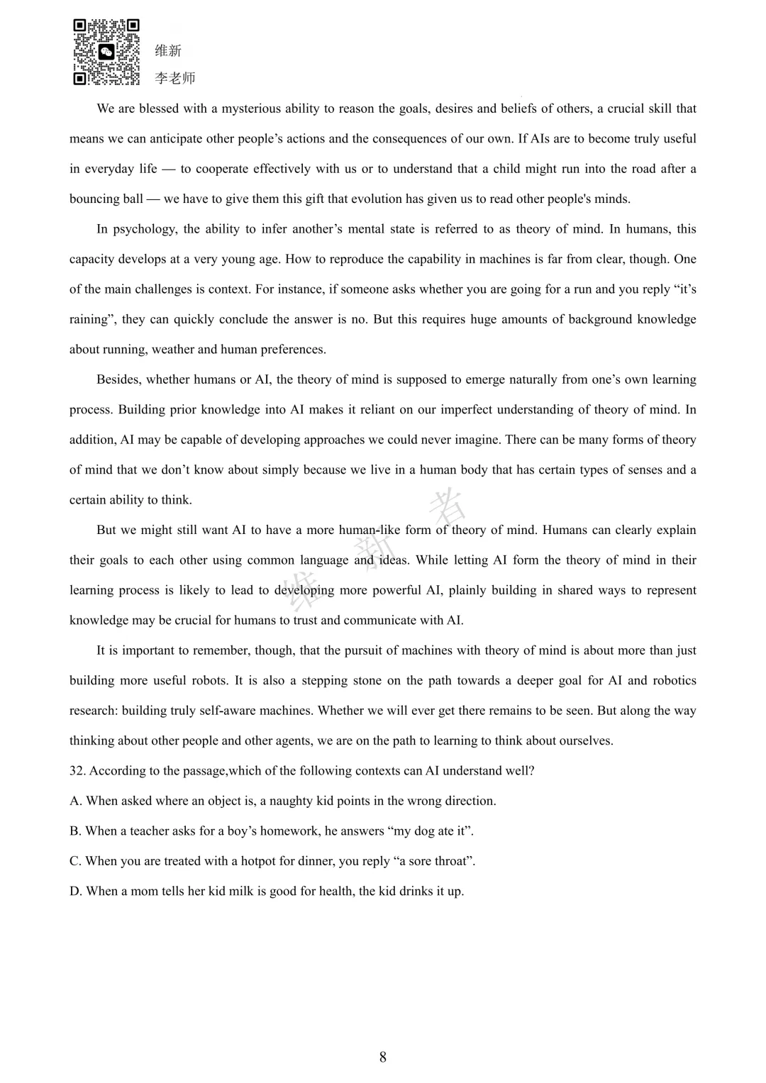 湖南省长沙市雅礼中学2025学年高三下期模拟考试(一)英语试题 第11张 湖南省长沙市雅礼中学2025学年高三下期模拟考试(一)英语试题 第11张