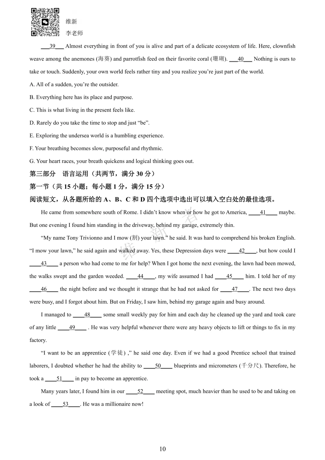 湖南省长沙市雅礼中学2025学年高三下期模拟考试(一)英语试题 第13张 湖南省长沙市雅礼中学2025学年高三下期模拟考试(一)英语试题 第13张
