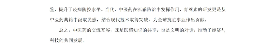【2026届贵州省适应性考试真题】贵州高三年级物化生史地政模考考试|贵阳市数学语文英语全科及答案 第56张 【2026届贵州省适应性考试真题】贵州高三年级物化生史地政模考考试|贵阳市数学语文英语全科及答案 第56张