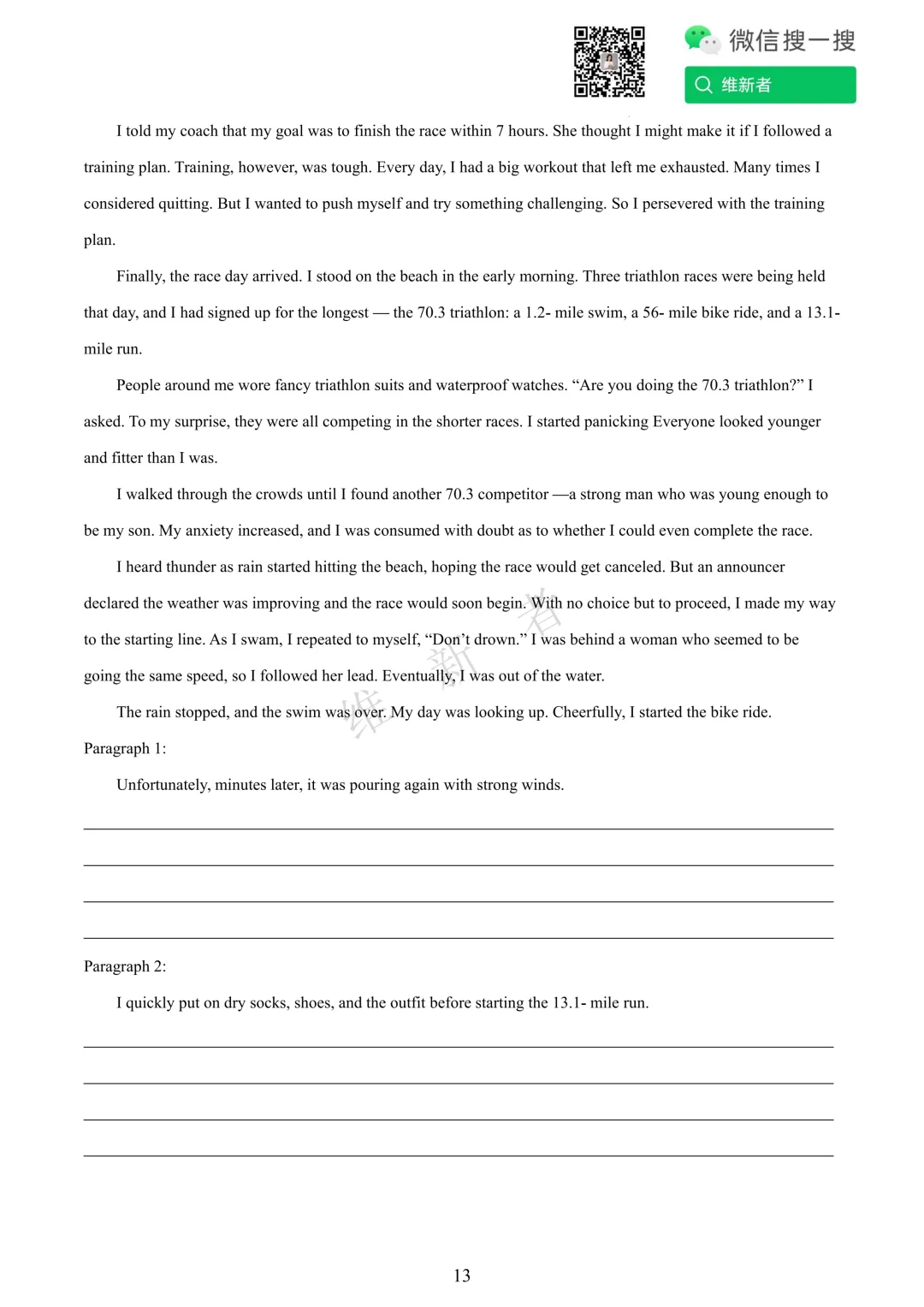 湖南省长沙市雅礼中学2025学年高三下期模拟考试(一)英语试题 第16张 湖南省长沙市雅礼中学2025学年高三下期模拟考试(一)英语试题 第16张