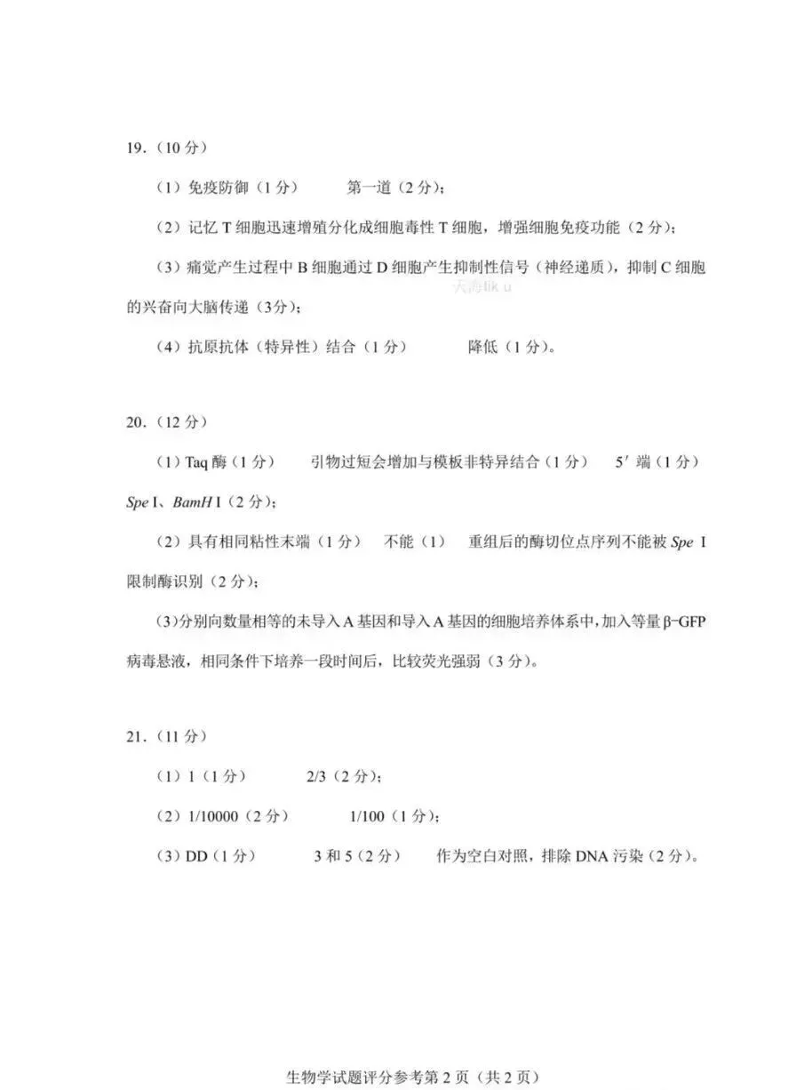 【2026届贵州省适应性考试真题】贵州高三年级物化生史地政模考考试|贵阳市数学语文英语全科及答案 第59张 【2026届贵州省适应性考试真题】贵州高三年级物化生史地政模考考试|贵阳市数学语文英语全科及答案 第59张