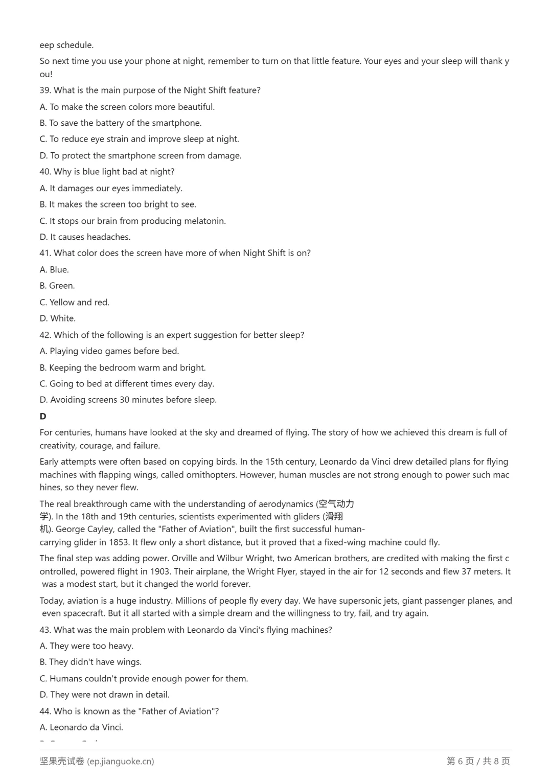 初中英语中考模拟试卷(附答案) 第7张