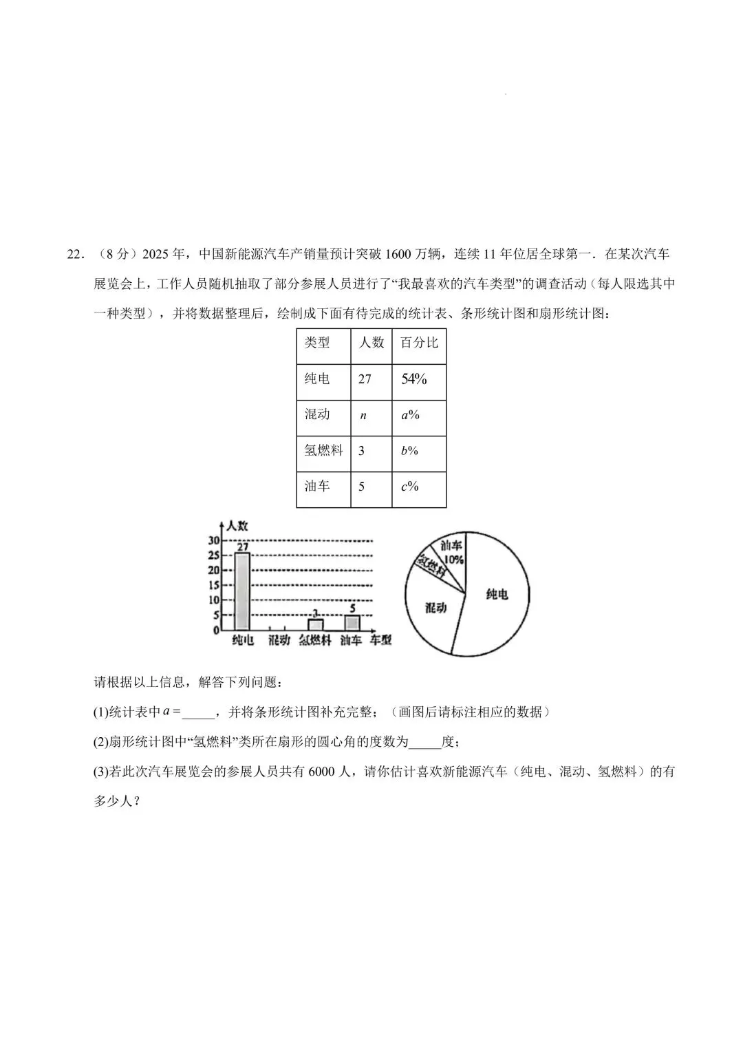 2026年春九年级初三中考数学第一次模拟考试提分卷+突破卷共2套(江苏南京专用)【附答案解析丨高清电子版可打印】(402) 第8张