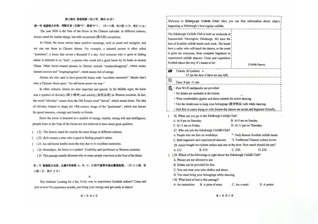 麒麟区七中第二次月考九年级英语试卷 第2张