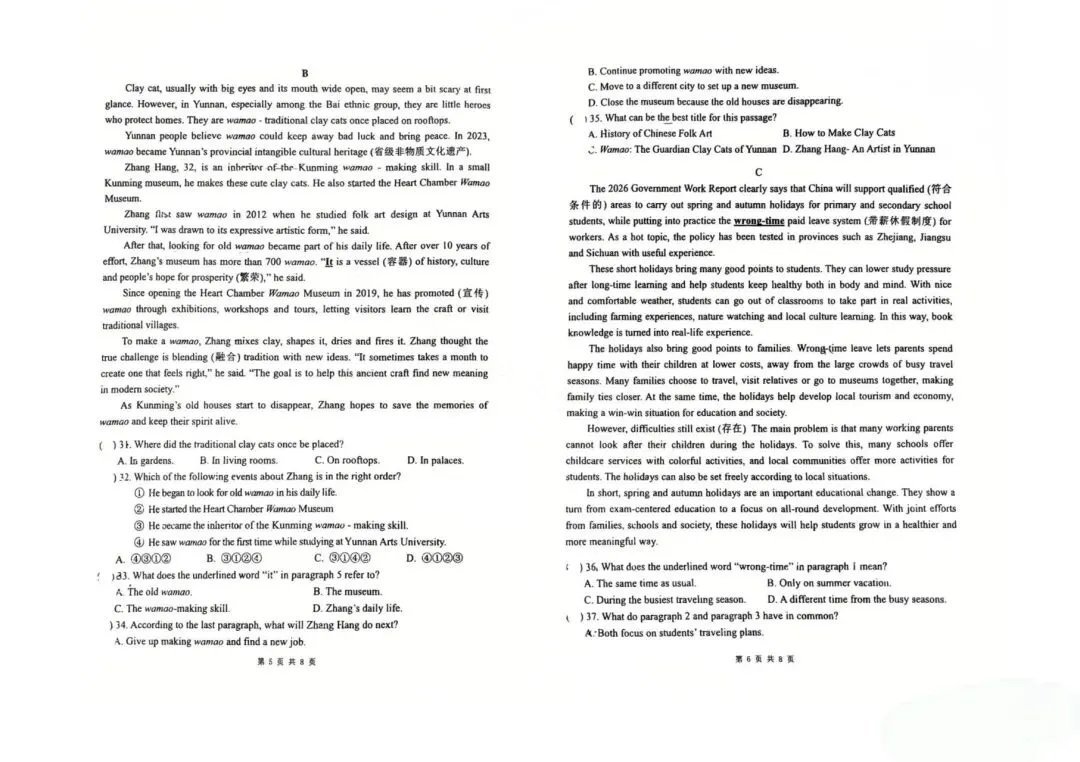 麒麟区七中第二次月考九年级英语试卷 第3张