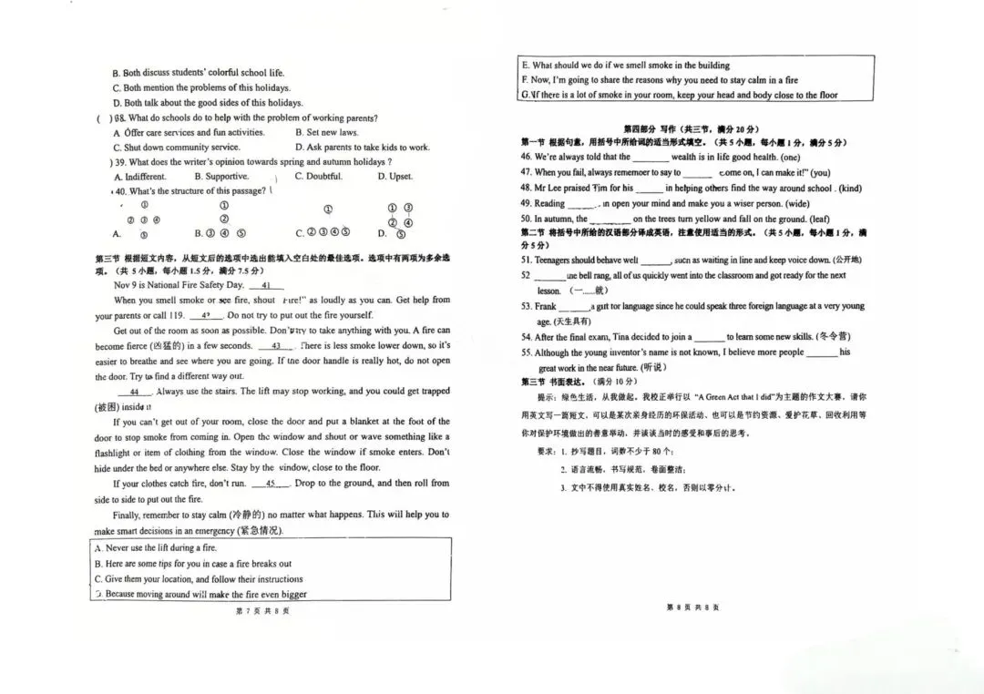 麒麟区七中第二次月考九年级英语试卷 第4张
