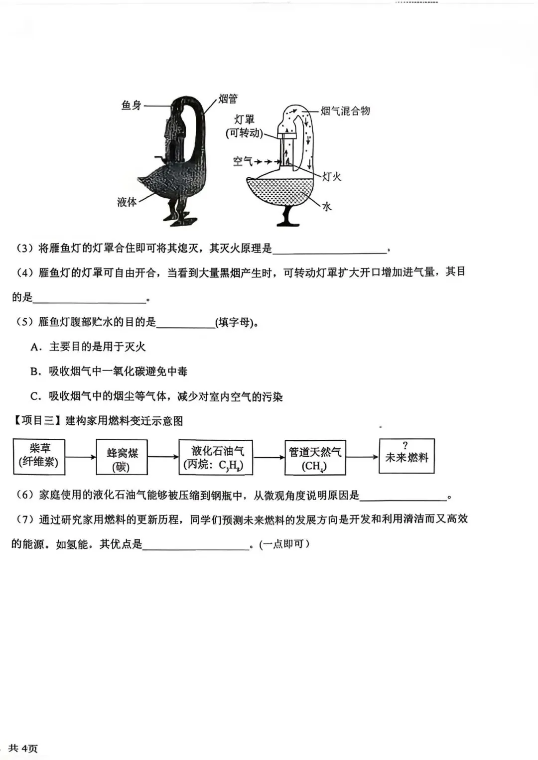 2026年宁夏银川市第十五中学中考一模化学试题 第8张 2026年宁夏银川市第十五中学中考一模化学试题 第8张