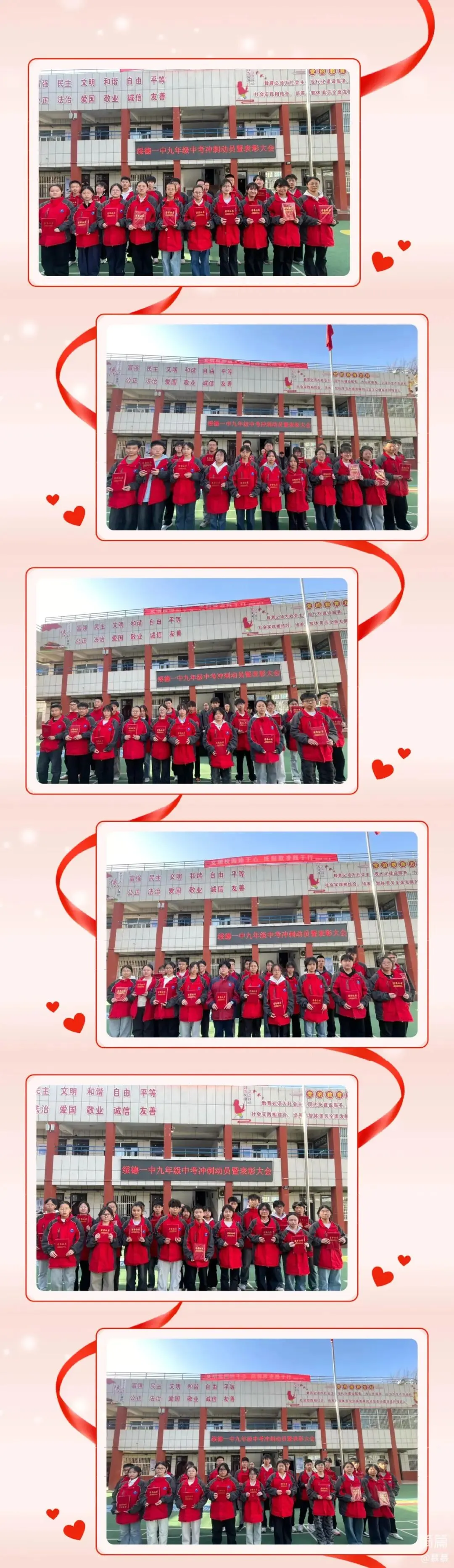 凝心聚力战中考 策马扬鞭踏征程|绥德一中2026届九年级中考冲刺动员暨表彰大会圆满举行 第20张 凝心聚力战中考 策马扬鞭踏征程|绥德一中2026届九年级中考冲刺动员暨表彰大会圆满举行 第20张