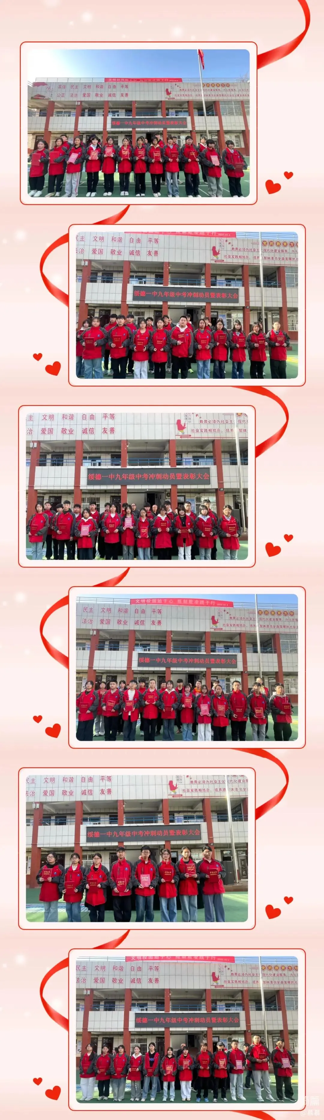 凝心聚力战中考 策马扬鞭踏征程|绥德一中2026届九年级中考冲刺动员暨表彰大会圆满举行 第21张 凝心聚力战中考 策马扬鞭踏征程|绥德一中2026届九年级中考冲刺动员暨表彰大会圆满举行 第21张