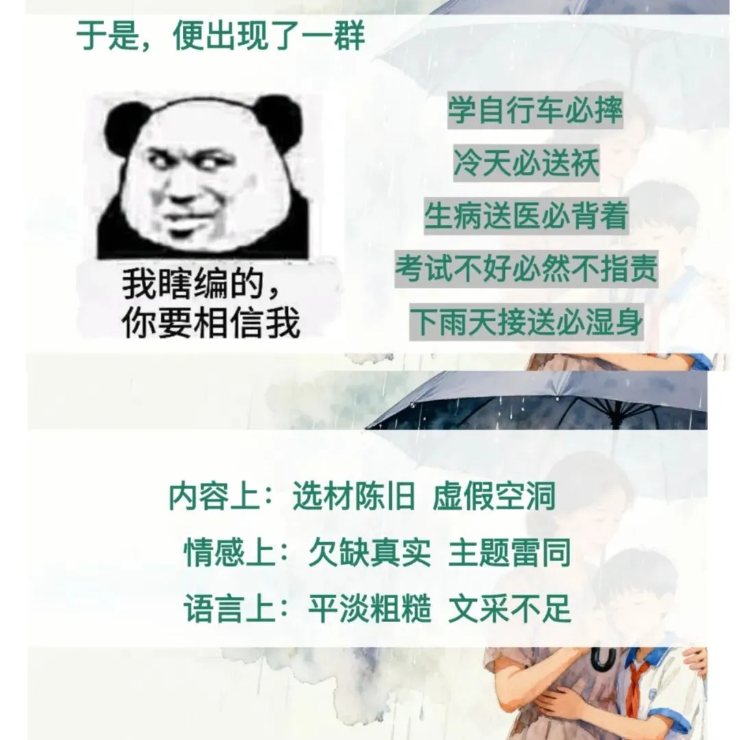 中考作文亲情主题这样讲,学生爱听! 第3张