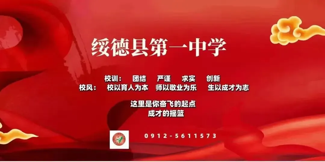 凝心聚力战中考 策马扬鞭踏征程|绥德一中2026届九年级中考冲刺动员暨表彰大会圆满举行 第28张 凝心聚力战中考 策马扬鞭踏征程|绥德一中2026届九年级中考冲刺动员暨表彰大会圆满举行 第28张