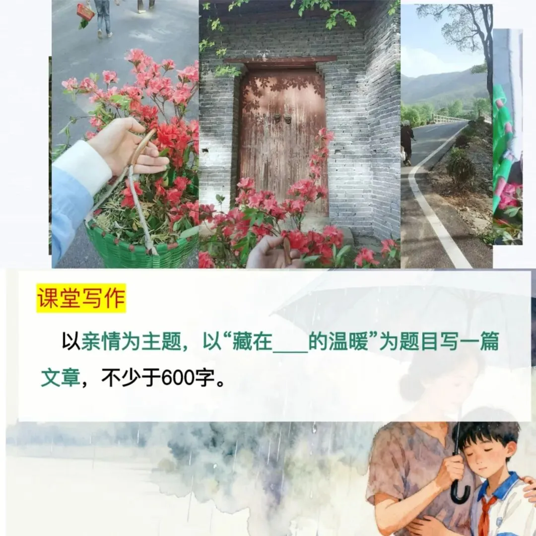 中考作文亲情主题这样讲,学生爱听! 第18张