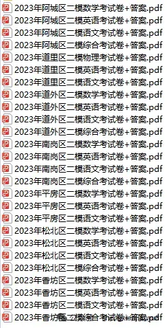 2026工附英语教研组中考英语词汇模拟 多维练 (教师版+学生版) 第22张