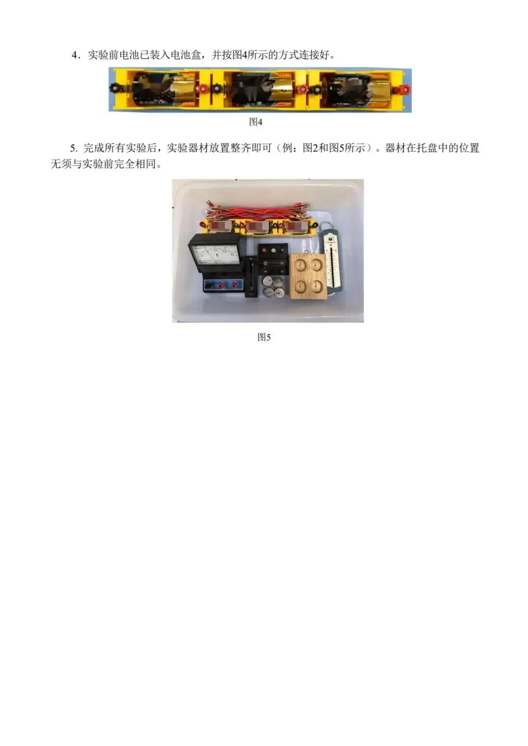 完整版|2026广州中考物化生实验操作考试范围 第14张