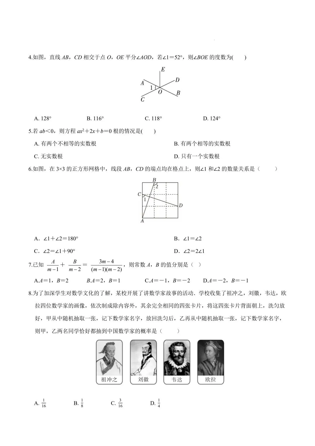 2026年春九年级初三中考数学第一次模拟考试提分卷+突破卷共2套(河南专用)【附答案解析丨高清电子版可打印】(402) 第5张