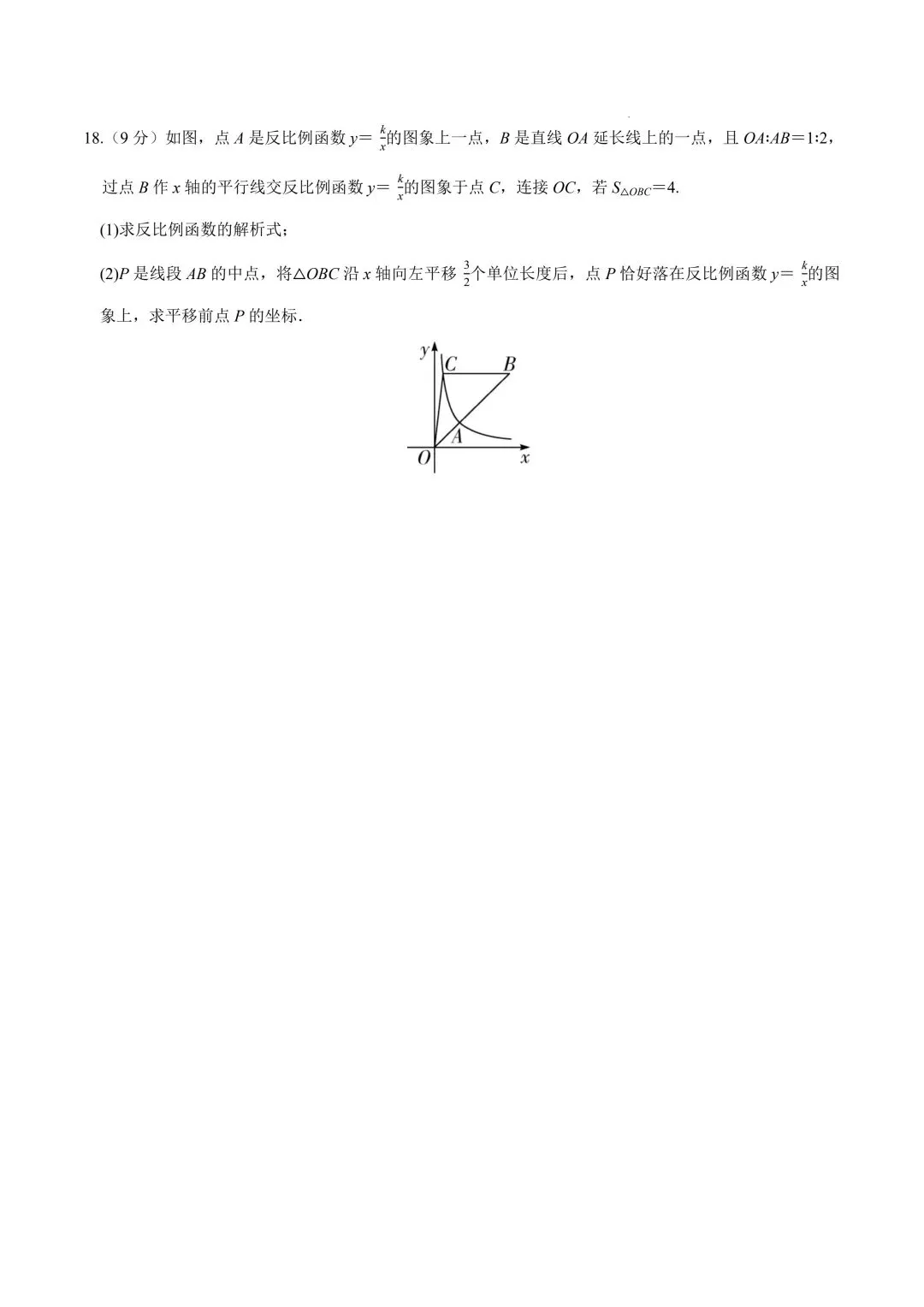 2026年春九年级初三中考数学第一次模拟考试提分卷+突破卷共2套(河南专用)【附答案解析丨高清电子版可打印】(402) 第9张