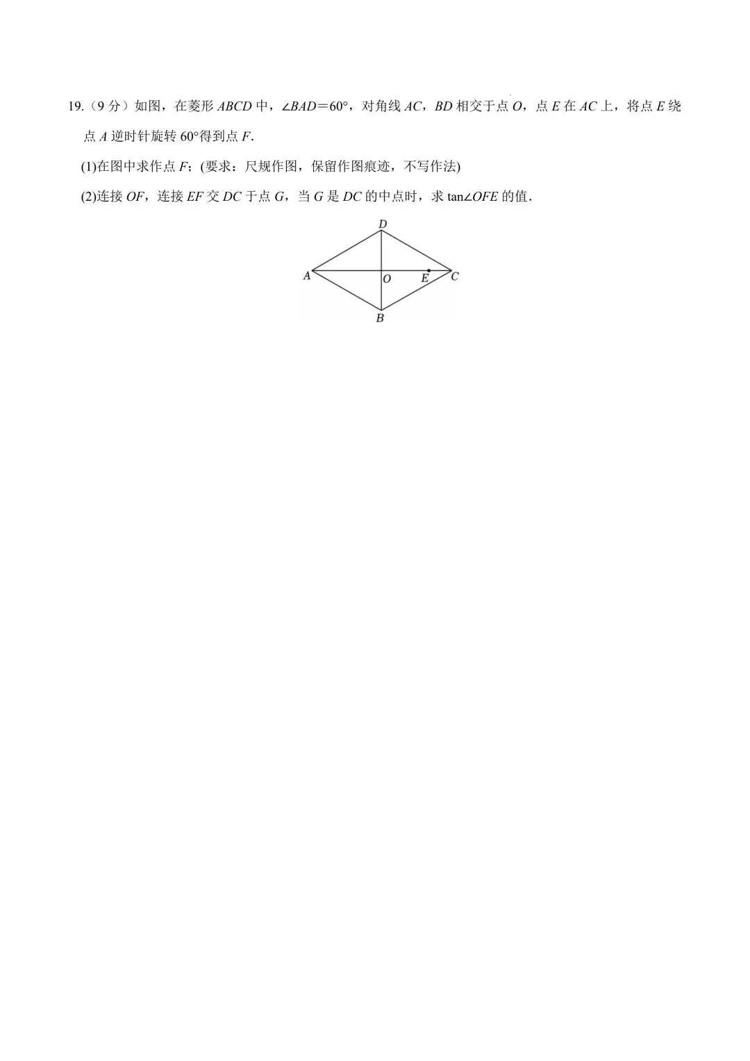 2026年春九年级初三中考数学第一次模拟考试提分卷+突破卷共2套(河南专用)【附答案解析丨高清电子版可打印】(402) 第10张