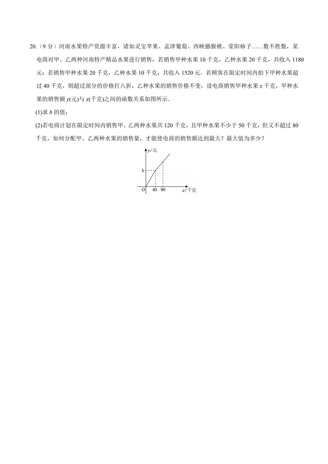 2026年春九年级初三中考数学第一次模拟考试提分卷+突破卷共2套(河南专用)【附答案解析丨高清电子版可打印】(402) 第11张